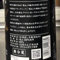 鳳凰美田のレビュー by_ワン【犬】ダフル美酒放浪記