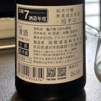 両関ラボのレビュー by_ワン【犬】ダフル美酒放浪記