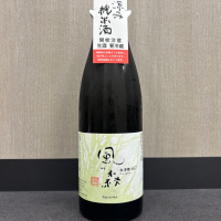 風の森