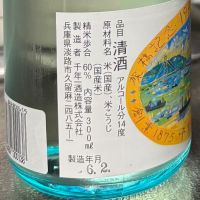 千年一のレビュー by_ワン【犬】ダフル美酒放浪記