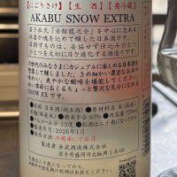 赤武のレビュー by_ワン【犬】ダフル美酒放浪記