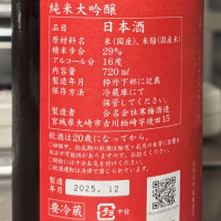 宮寒梅のレビュー by_ワン【犬】ダフル美酒放浪記