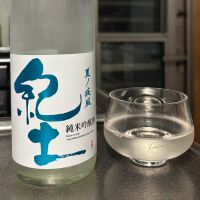 紀土