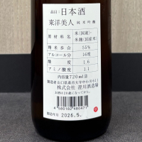 東洋美人のレビュー by_ワン【犬】ダフル美酒放浪記