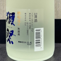 獺祭のレビュー by_ワン【犬】ダフル美酒放浪記