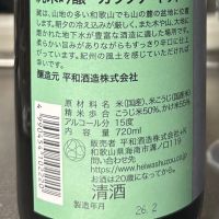 紀土のレビュー by_ワン【犬】ダフル美酒放浪記