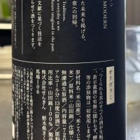 仙禽のレビュー by_ワン【犬】ダフル美酒放浪記