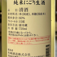 廣戸川のレビュー by_ワン【犬】ダフル美酒放浪記