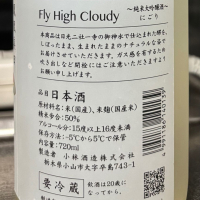 鳳凰美田のレビュー by_ワン【犬】ダフル美酒放浪記