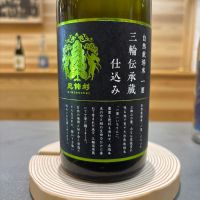 みむろ杉