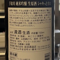 手取川のレビュー by_ワン【犬】ダフル美酒放浪記
