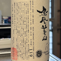 鳳凰美田