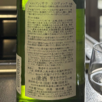ソガペールエフィスのレビュー by_ワン【犬】ダフル美酒放浪記
