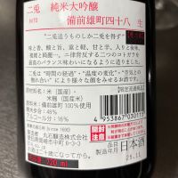 二兎のレビュー by_ワン【犬】ダフル美酒放浪記