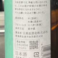 雅楽代のレビュー by_ワン【犬】ダフル美酒放浪記