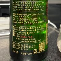 赤武のレビュー by_ワン【犬】ダフル美酒放浪記