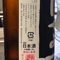 高千代のレビュー by_ワン【犬】ダフル美酒放浪記