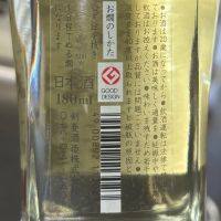 黒松剣菱のレビュー by_ワン【犬】ダフル美酒放浪記