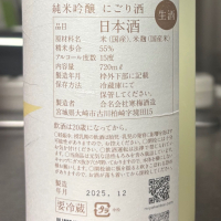 宮寒梅のレビュー by_ワン【犬】ダフル美酒放浪記