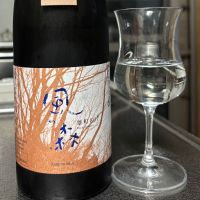 風の森