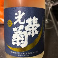 
            光栄菊_
            ワン【犬】ダフル美酒放浪記さん