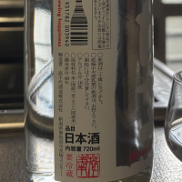高千代のレビュー by_ワン【犬】ダフル美酒放浪記