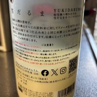 仙禽のレビュー by_ワン【犬】ダフル美酒放浪記