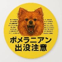 ワン【犬】ダフル美酒放浪記