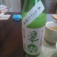 翠露　濁り生原酒　荒越し活性