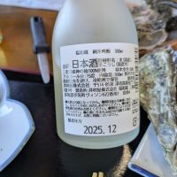 のレビュー by_坂本正敏