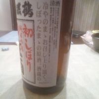 のレビュー by_坂本正敏