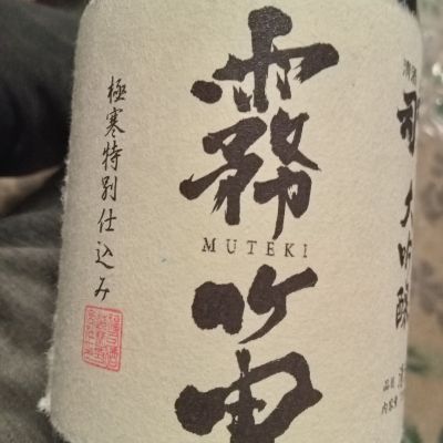 霧笛のレビュー by_またはろ