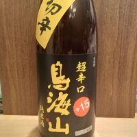 天寿 鳥海山 超辛口純米酒 伝口切辛（でんこうせっか）