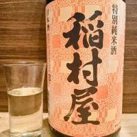 鳴海醸造店 特別純米酒 稲村屋