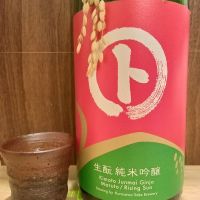 黒澤酒造 純米吟醸生酛造り まると