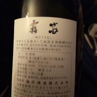 霧笛のレビュー by_またはろ