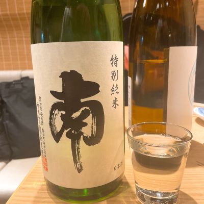 南のレビュー by_肉に泣くもの