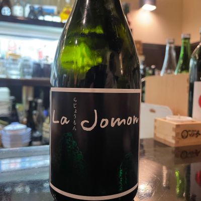 La Jomonのレビュー by_肉に泣くもの