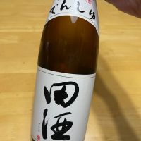 田酒