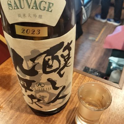 醸し人九平次のレビュー by_ふとこみ