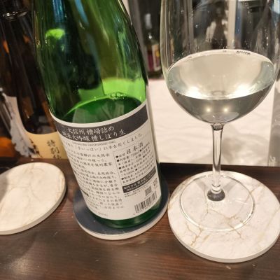 大信州のレビュー by_ふとこみ