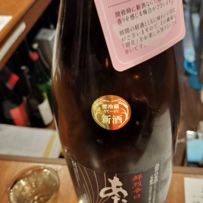 愛宕の松のレビュー by_ふとこみ