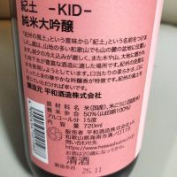 紀土のレビュー by_ふとこみ