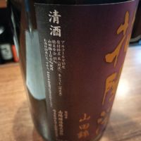 花陽浴のレビュー by_ふとこみ