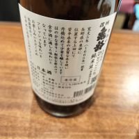 信州亀齢のレビュー by_ふとこみ