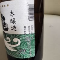 亀の海のレビュー by_ふとこみ