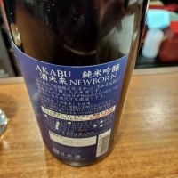 赤武のレビュー by_ふとこみ