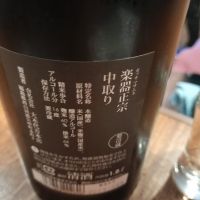 楽器正宗のレビュー by_ふとこみ