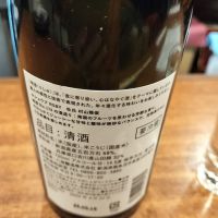 唎酒のレビュー by_ふとこみ