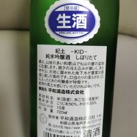 紀土のレビュー by_ふとこみ